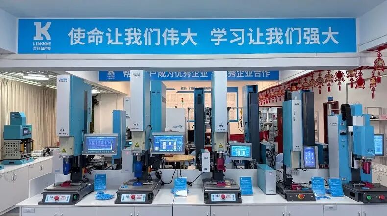 廣交會(huì)前瞻|靈科超聲波攜伺服V4系列焊接機(jī)亮相
